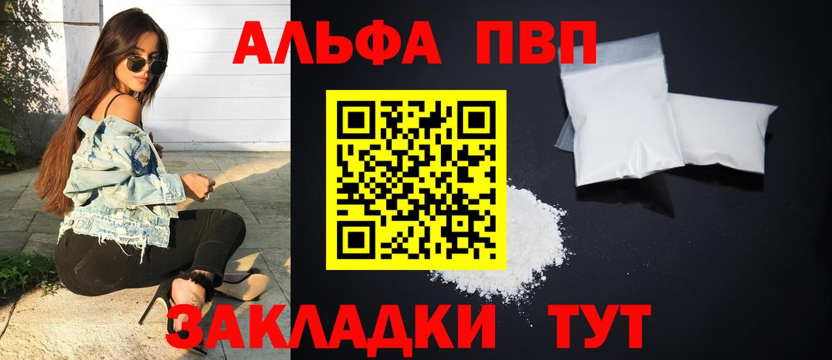 Шахты  Alpha PVP СК  Вход с VPN  A-PVP кристаллы 