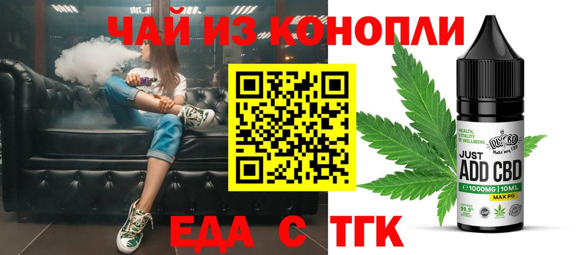 Печенье с ТГК конопля  Вход с VPN  Шахты 