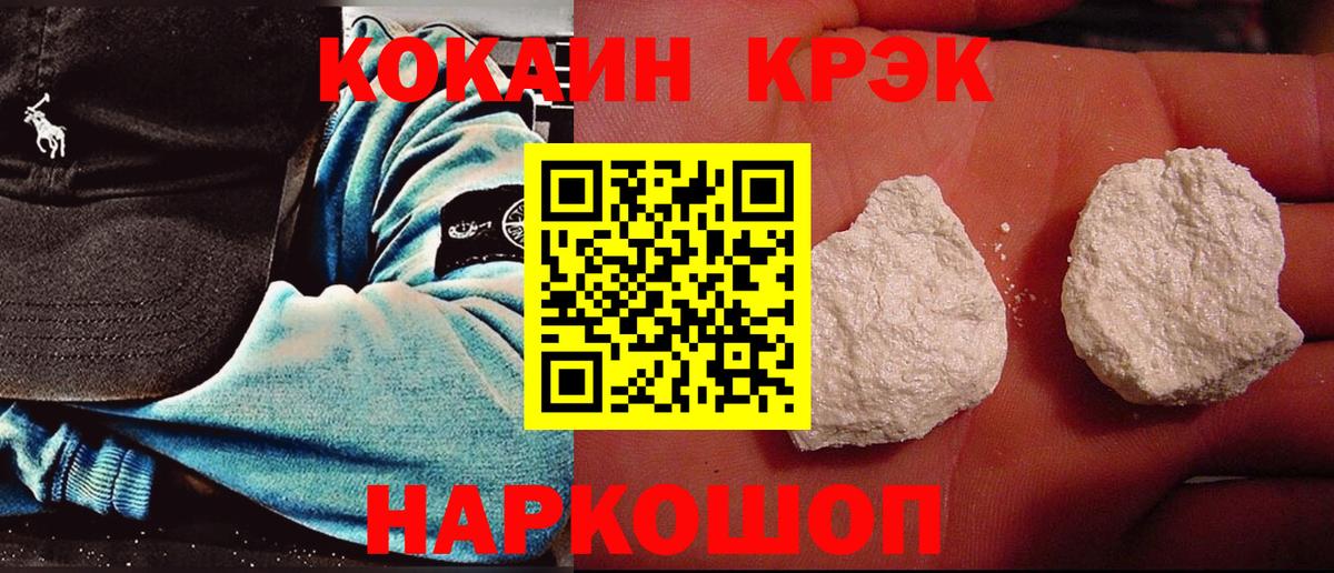 Cocaine Колумбийский  Кокаин 99%  КОКАИН  Шахты  Вход с VPN 