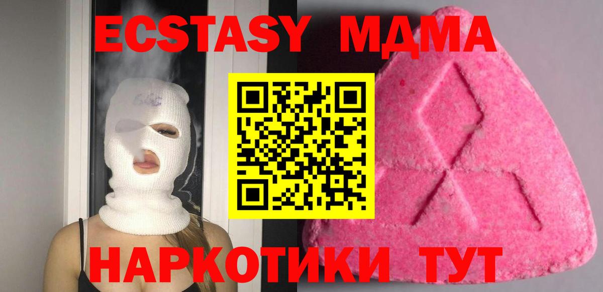 Экстази диски  Экстази 280 MDMA  Вход с VPN  Ecstasy  Шахты 