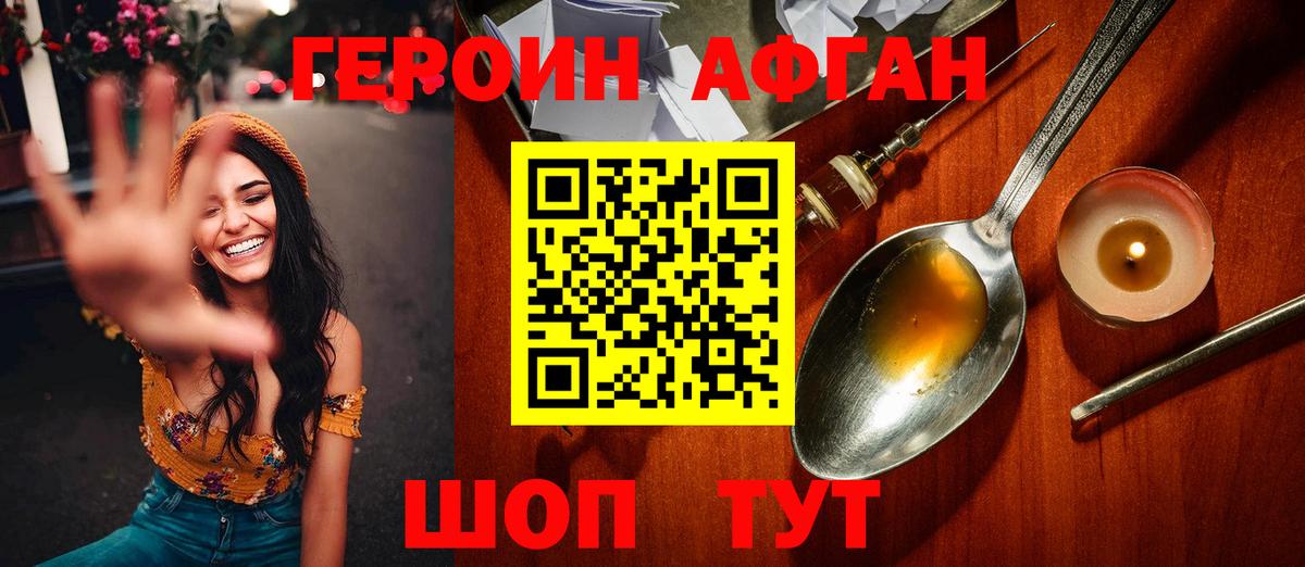 Шахты  Героин белый  Вход с VPN 