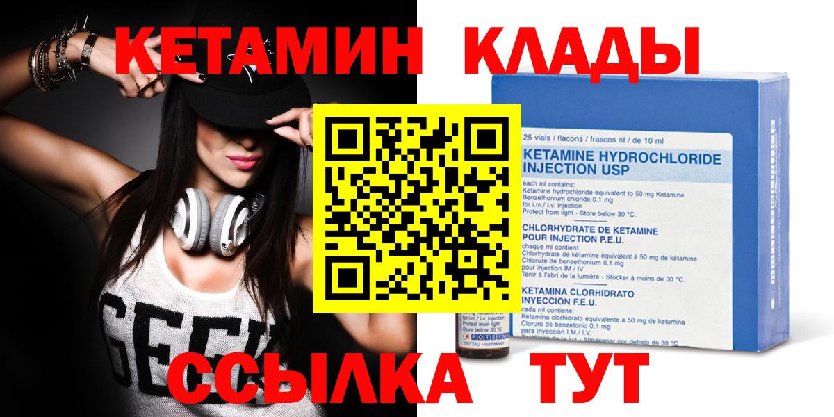 Шахты  ОМГ ОМГ как зайти  Вход с VPN  Кетамин ketamine 