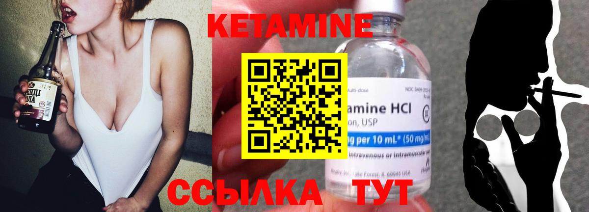 Кетамин VHQ Шахты
