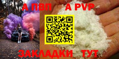 Альфа ПВП Конаково