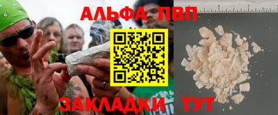Альфа ПВП Конаково