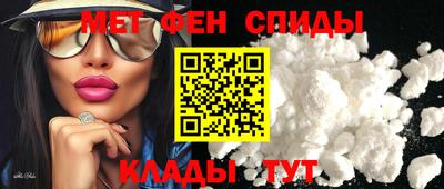 метамфетамин Кинель