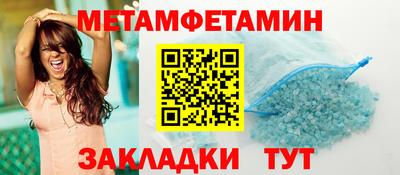 метамфетамин Кинель