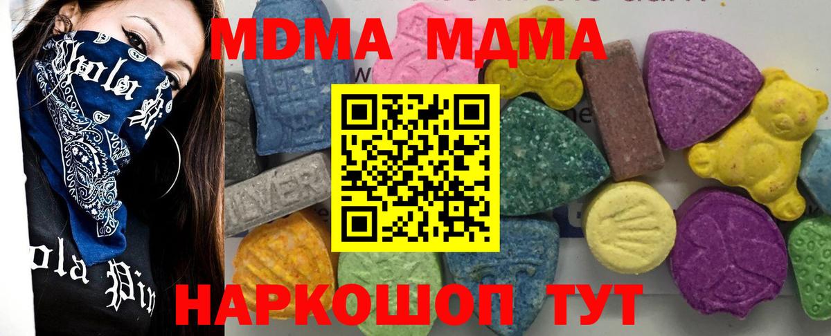 MDMA VHQ Шахты