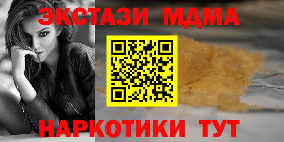 Шахты  MDMA  MDMA VHQ  Вход с VPN  МДМА VHQ 