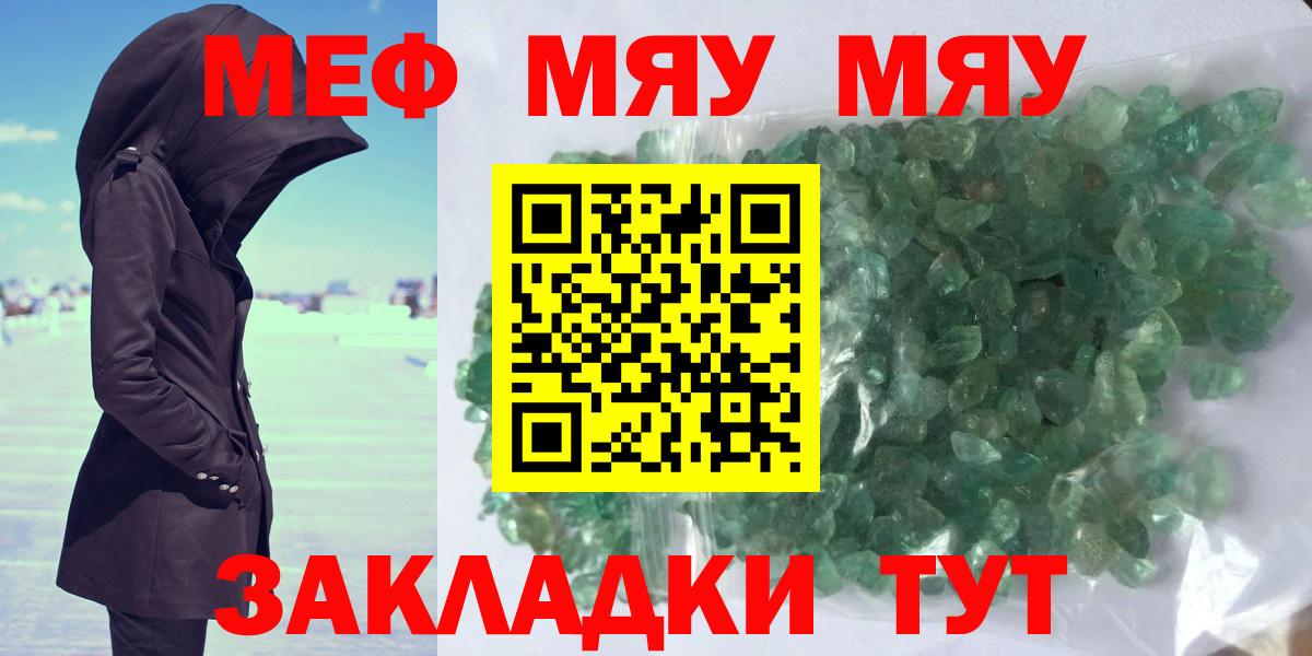 Меф mephedrone  Мефедрон  Шахты  Вход с VPN  МЕФ VHQ 