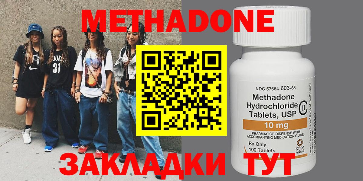 Метадон белоснежный  Вход с VPN  OMG tor  МЕТАДОН methadone  Шахты 