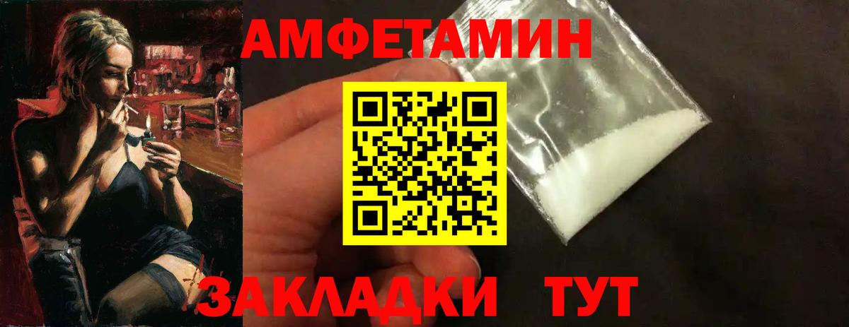 Первитин Methamphetamine Шахты